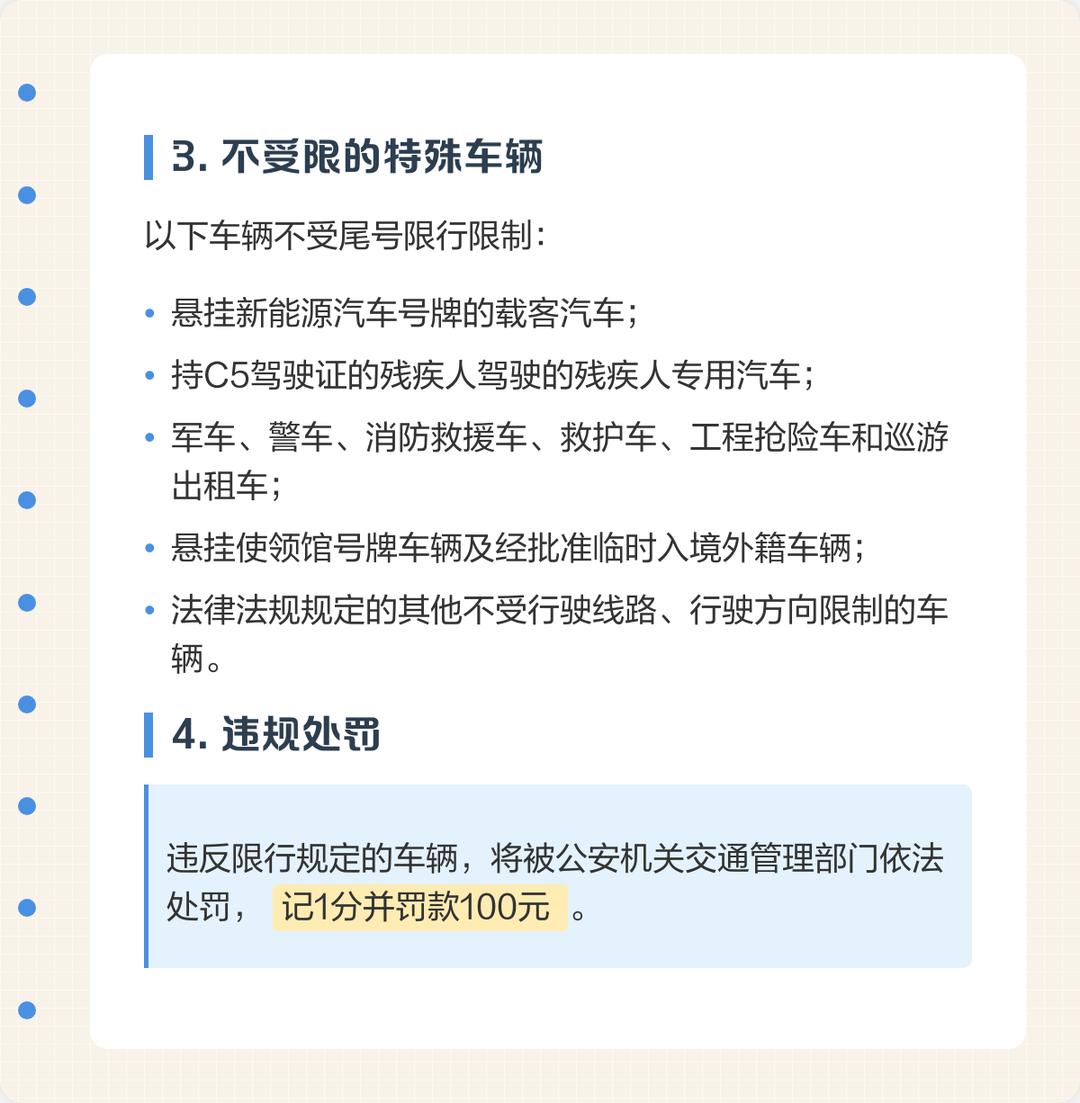 【成都限行时间/成都限行时间段是几点到几点最新消息】