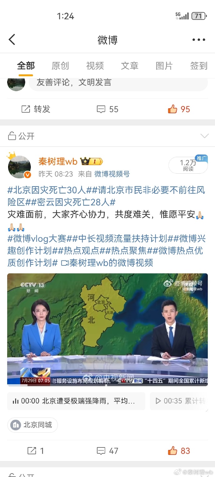 北京新增1个高风险地区〃北京今增3例确诊 1地升高风险