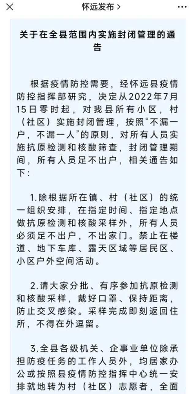 【青岛公布1例确诊病例轨迹/青岛确诊病例活动轨迹公布】