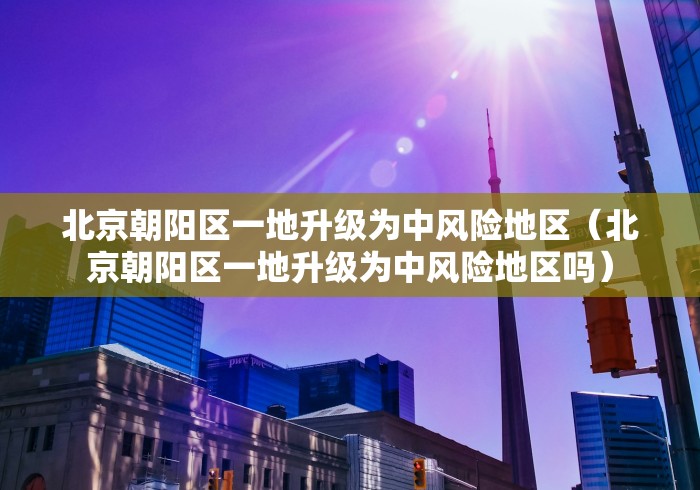 31省连续3天超100例︰(31省区市连续三天新增超百例)