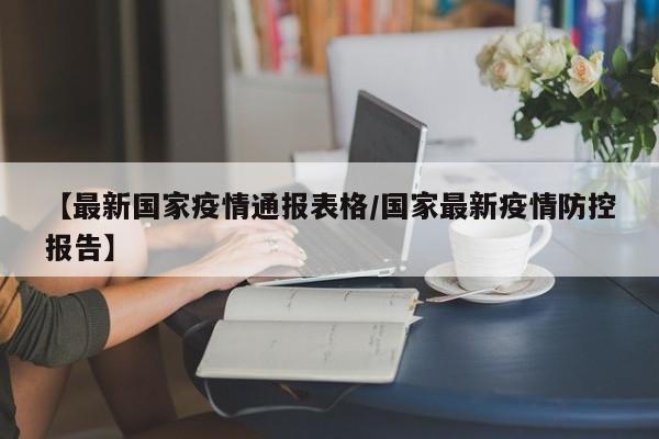 31省新增14例均为境外输入-31省份新增16例均为境外输入
