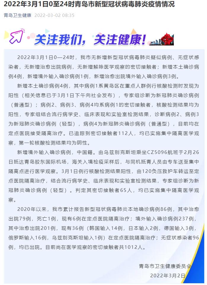 “北京丰台增4例本土确诊病例” 北京丰台新增一例阳性已确诊？-第2张图片
