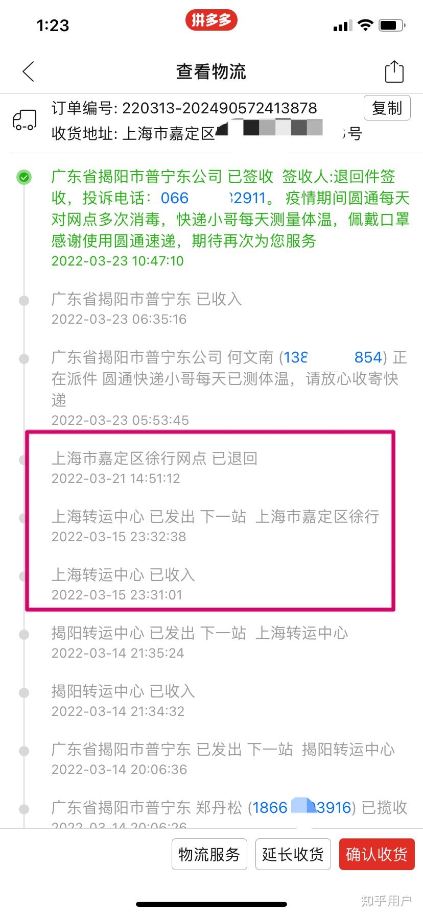 “北京丰台增4例本土确诊病例” 北京丰台新增一例阳性已确诊？