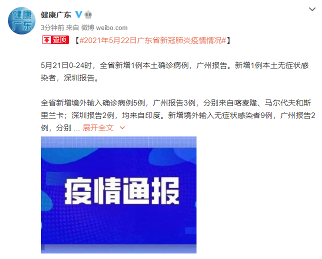 31省区市无新增本土确诊-31省新增本土确诊无症状-第3张图片
