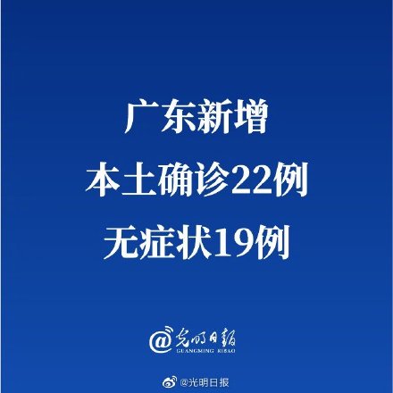 31省区市新增19例,31省区市新增确诊10例