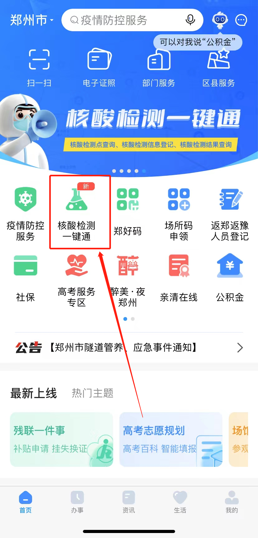 【郑州现在可以正常出入吗/郑州现在能出入吗】