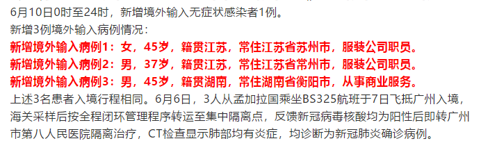 31省区市新增12例境外输入病例-31省区市新增15例境外输入确诊