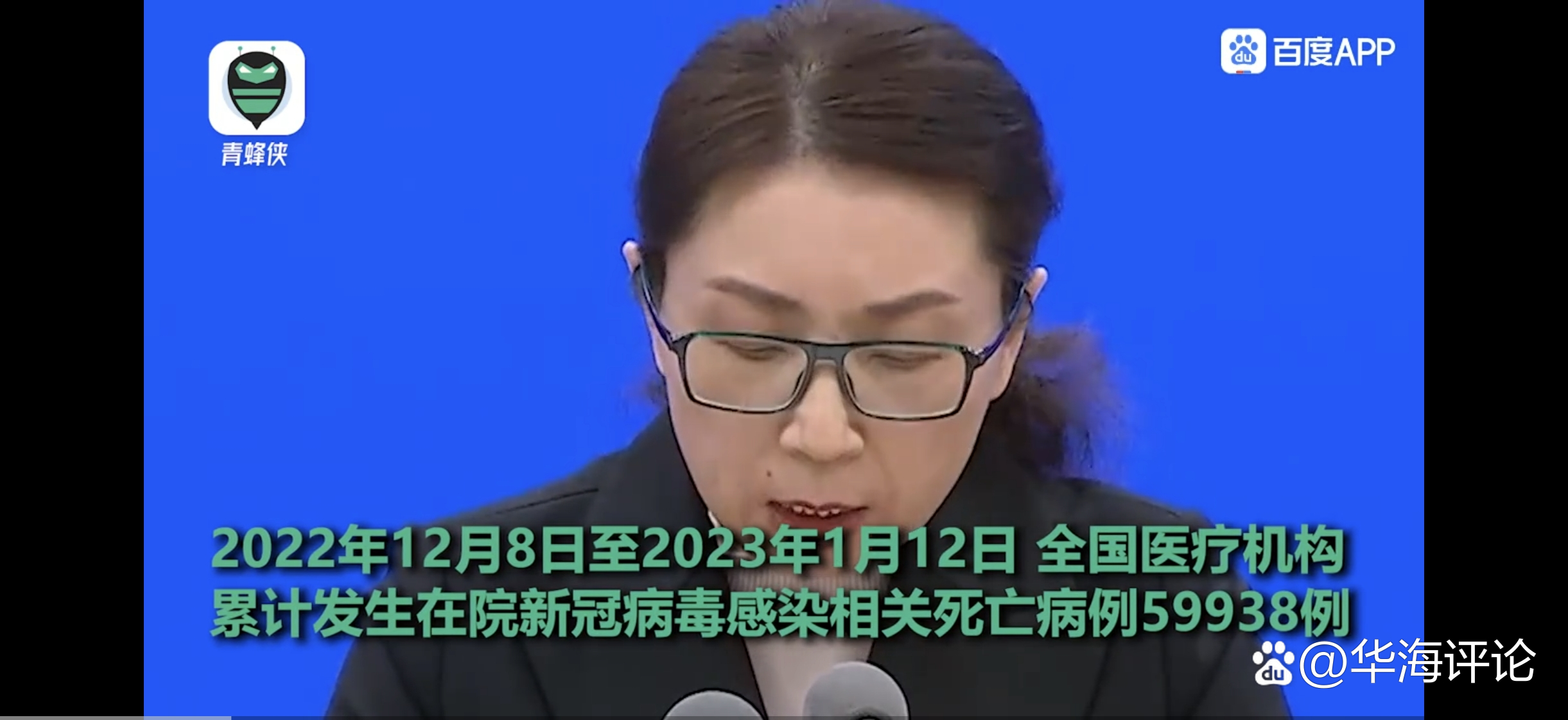「新冠死亡病例59938例」〃新冠最新死亡病历-第3张图片