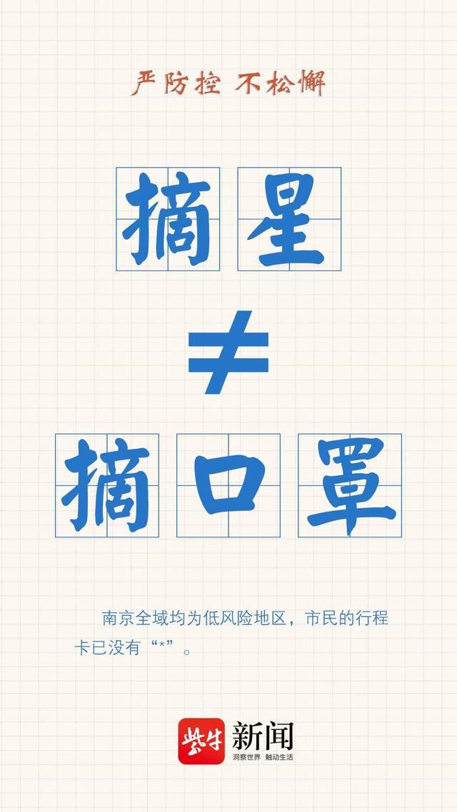 【高风险多久能降为低风险/高风险多长时间降为低风险】