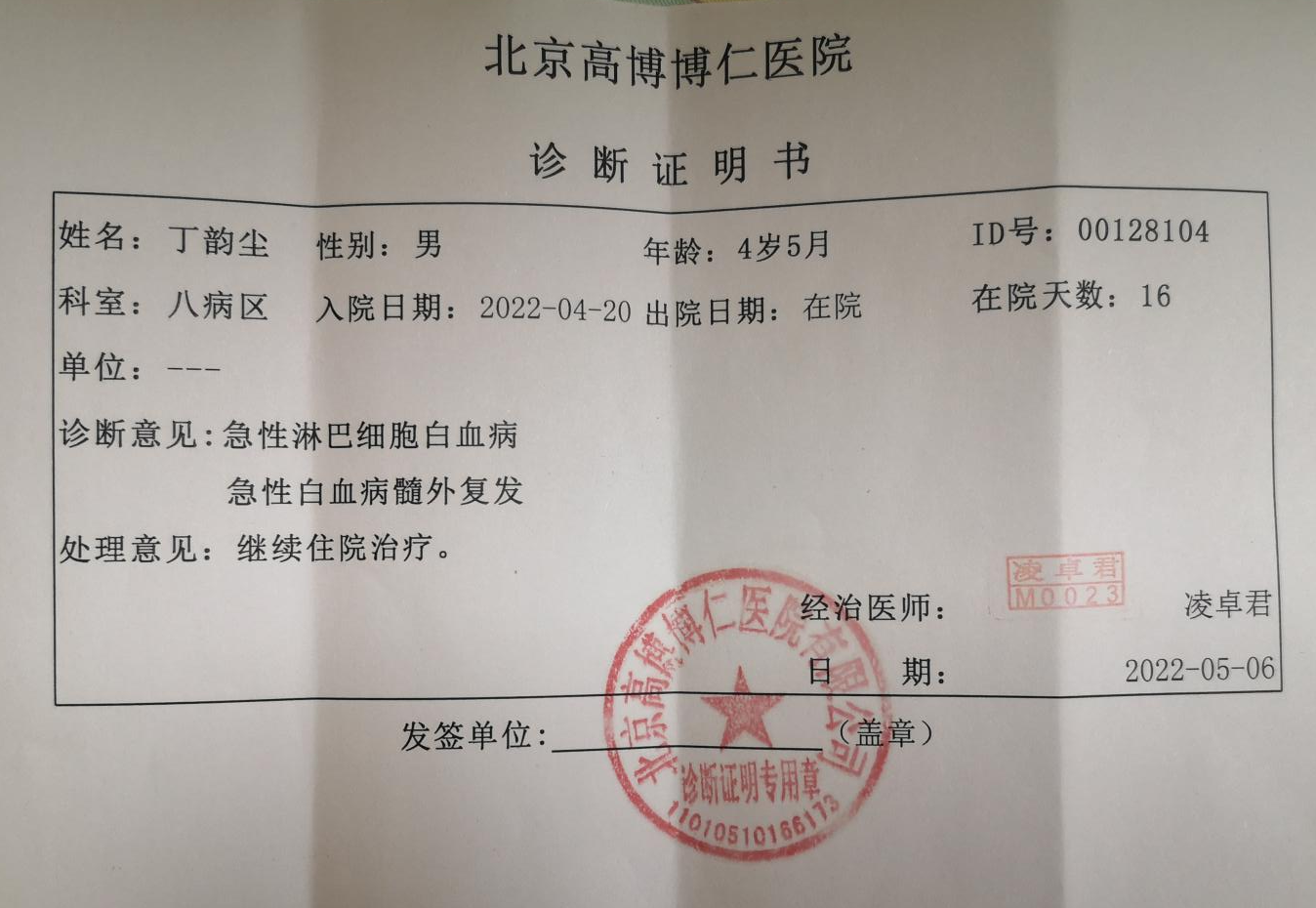 【黑龙江新增1例新冠肺炎确诊病例/黑龙江新增1例新冠肺炎确诊病例在哪】-第3张图片
