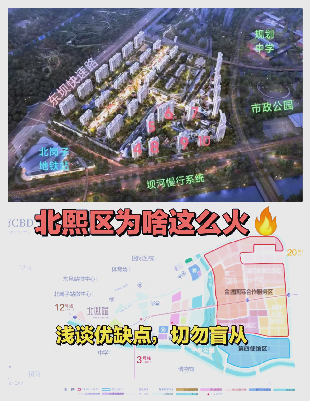 “北京朝阳1地升级为高风险” 北京朝阳是高风险地区还是低风险地区？-第2张图片