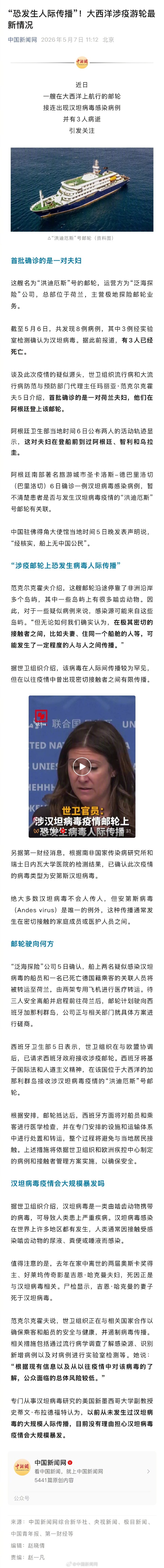 「美国最新冠状肺炎疫情」〃美国最新冠肺炎最新消息-第2张图片