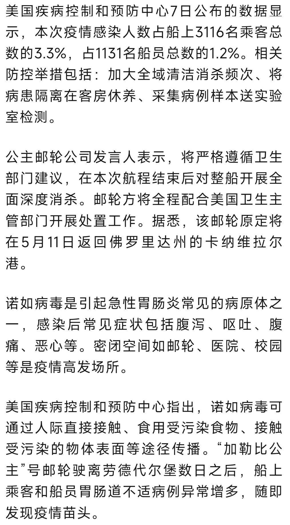 「美国最新冠状肺炎疫情」〃美国最新冠肺炎最新消息