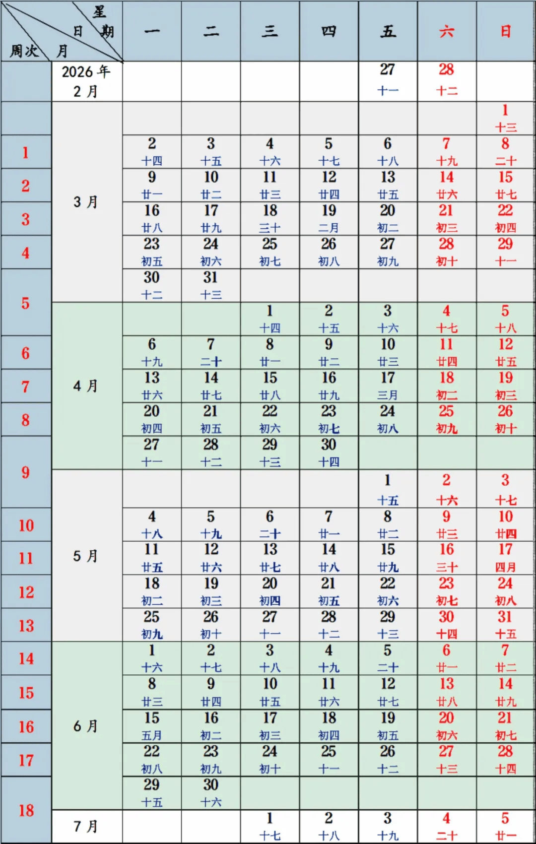「今年五一节放假时间安排表」〃今年五一放假怎么安排时间表-第2张图片