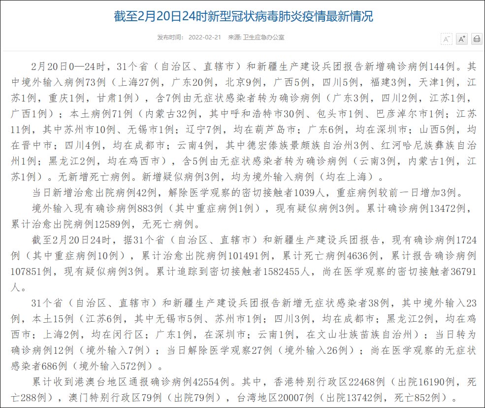 31省份新增15例确诊均为境外输入.31省区市新增15例境外输入确诊-第3张图片