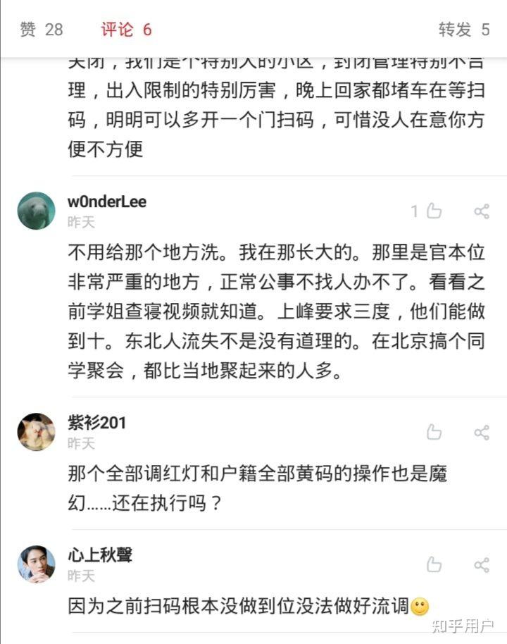 黑龙江新增本土确诊19例.黑龙 江新增本土确诊11例