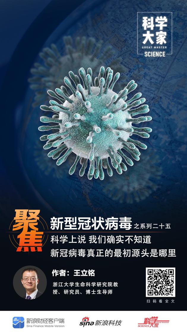疫情源头一家4口感染.一家四口新冠