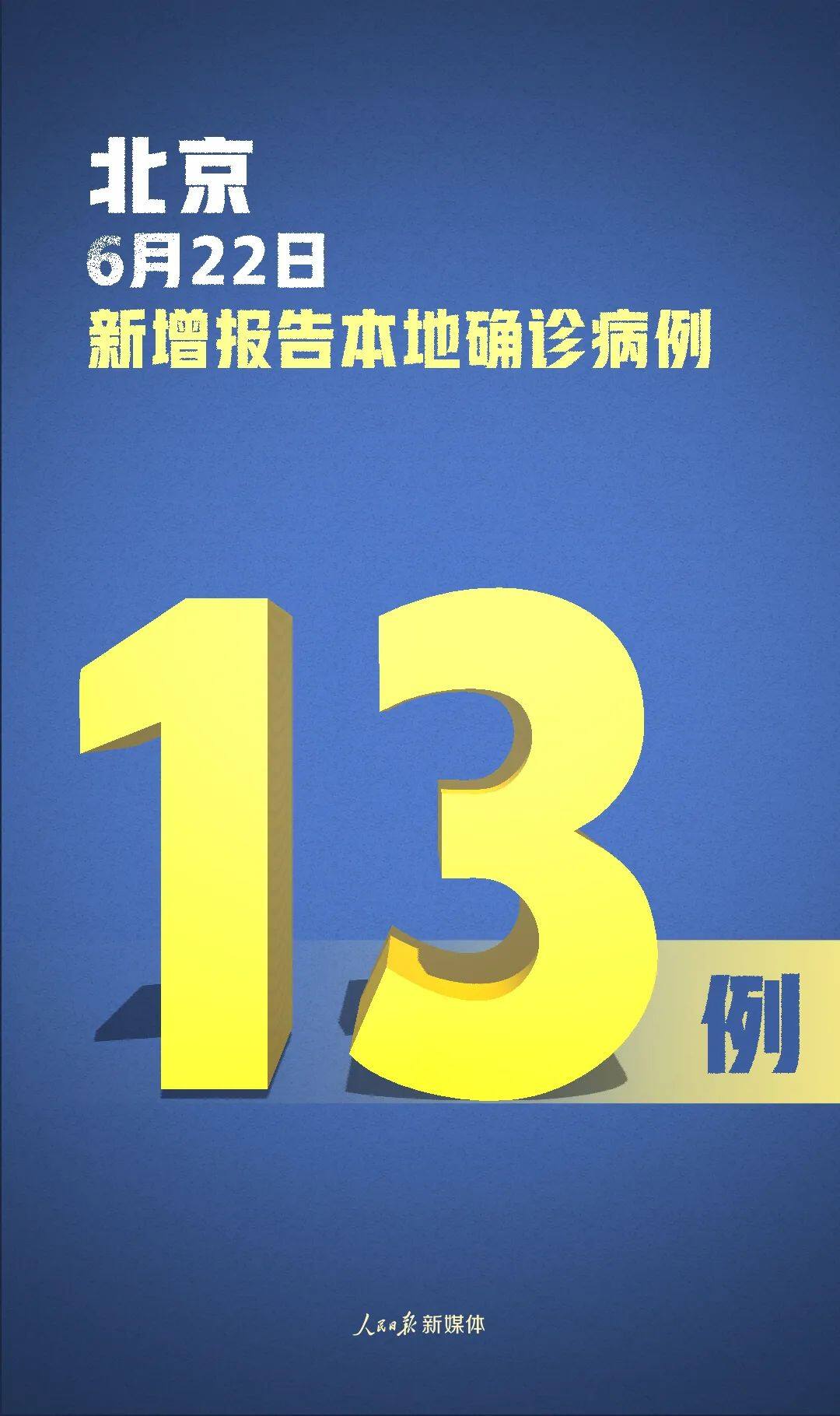 31省份增本土确诊75例〃31省份增33例 本土6例-第2张图片