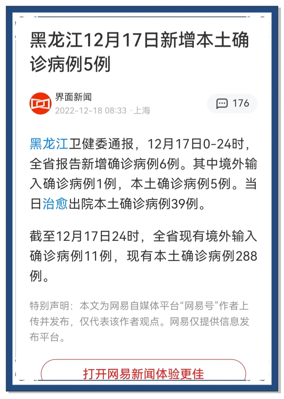 31省新增本土确诊13例︰(31省新增本土病例13例)-第3张图片