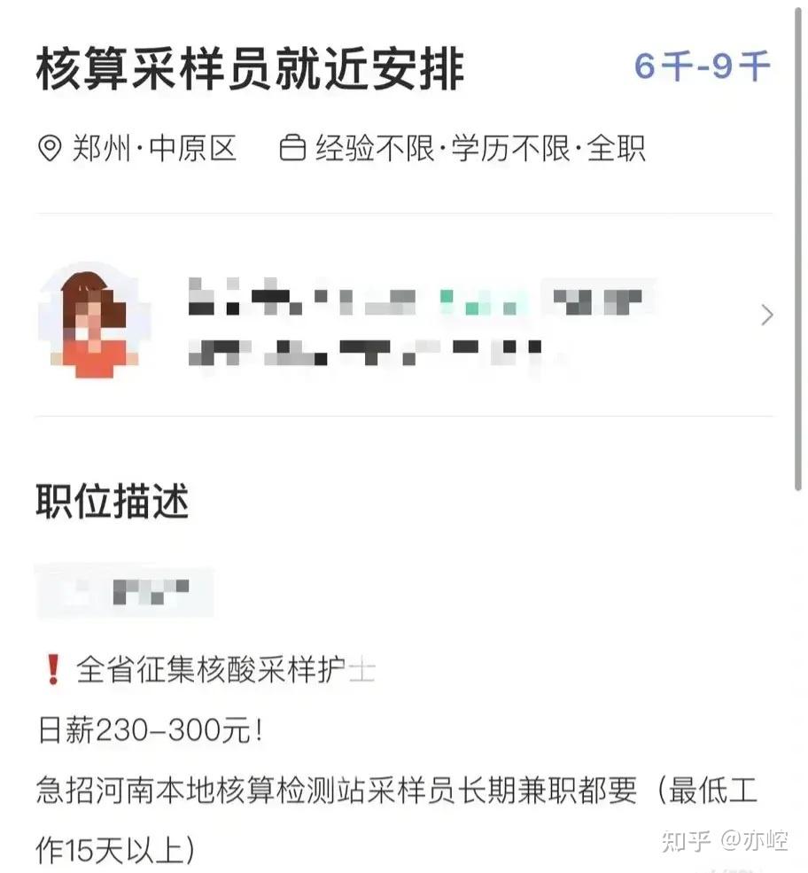 “中央取消全国各地核酸检测” 部分地区取消检测？