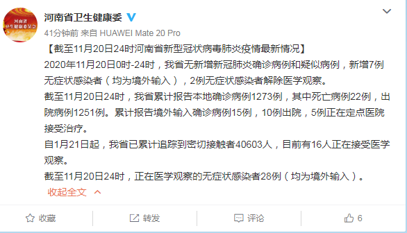 「苏州公布11例感染者详情」〃苏州确诊一例新型冠状病毒-第3张图片