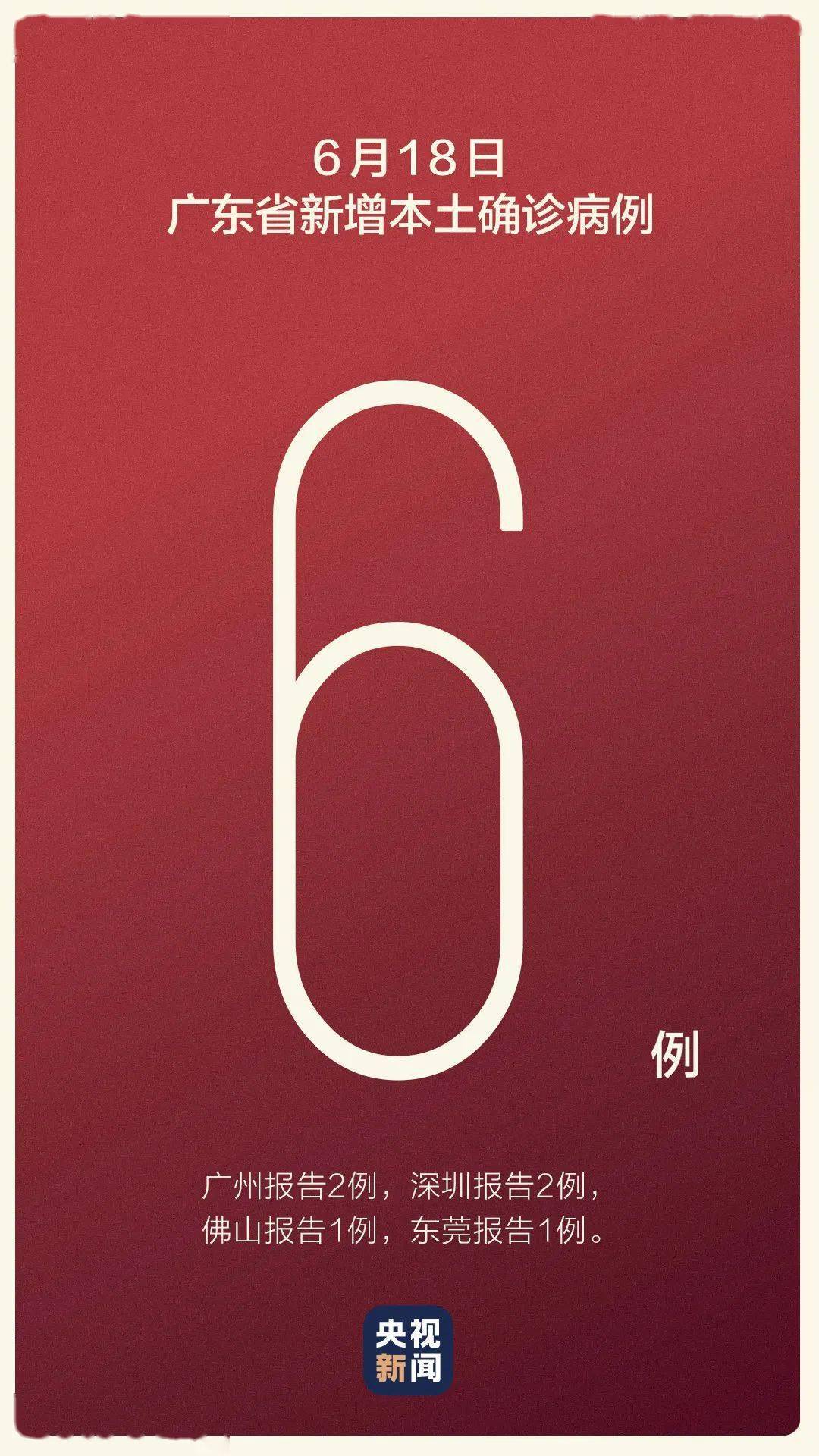 包含深圳新增1例确诊的词条