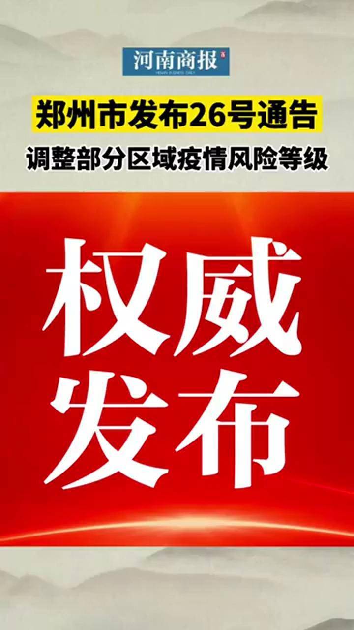 青岛:本次疫情风险较小︰(最新官方回应近来青岛市各地区疫情风险等级没有变化)-第2张图片