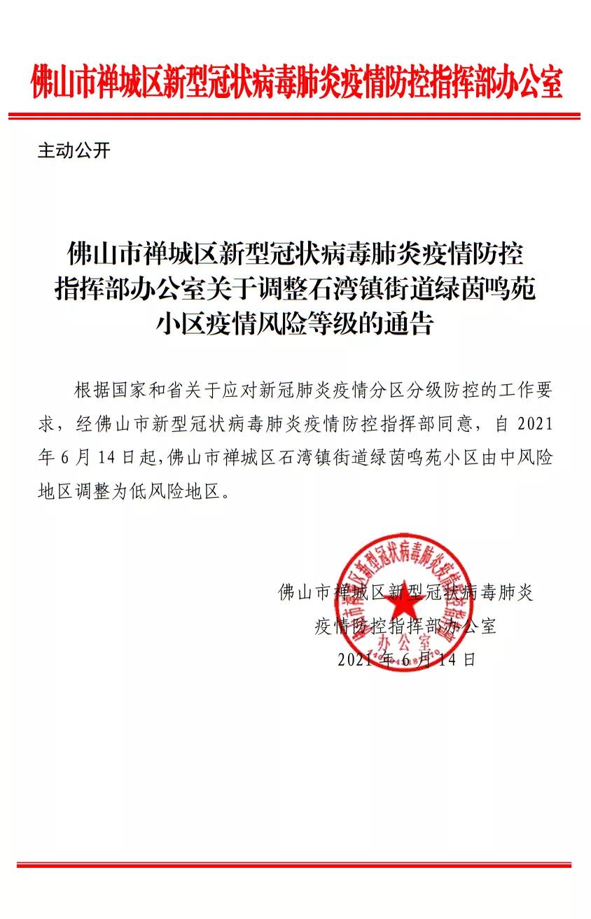 河南一地发两通告:5地调为中风险-河南中风险低风险地区