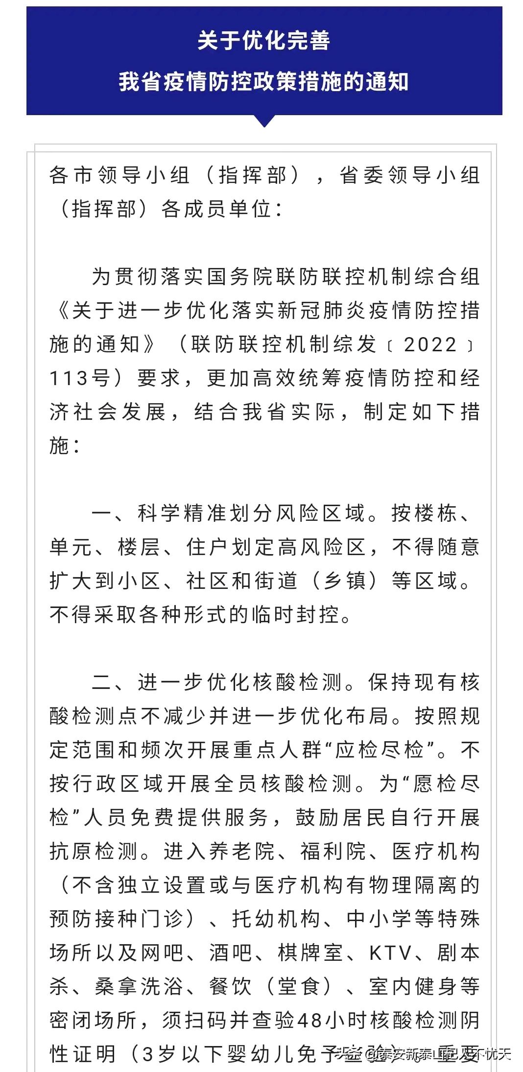 【疫情发源地/疫情发源地在哪里查】-第2张图片
