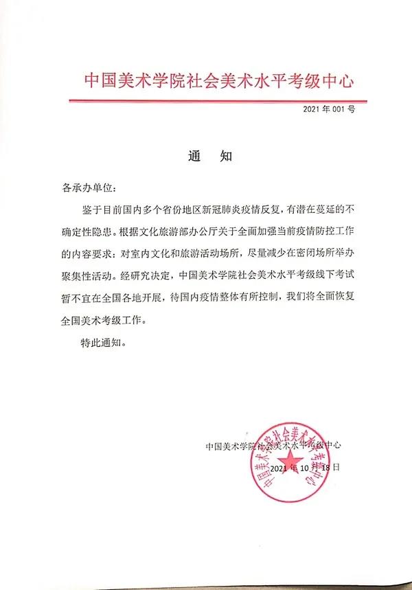 全国暂停核酸检测的通知︰(核酸检测暂停服务)-第2张图片