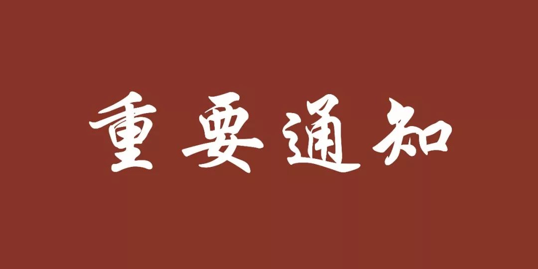 全国暂停核酸检测的通知︰(核酸检测暂停服务)