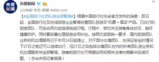 全国暂停核酸检测的通知︰(核酸检测暂停服务)-第3张图片