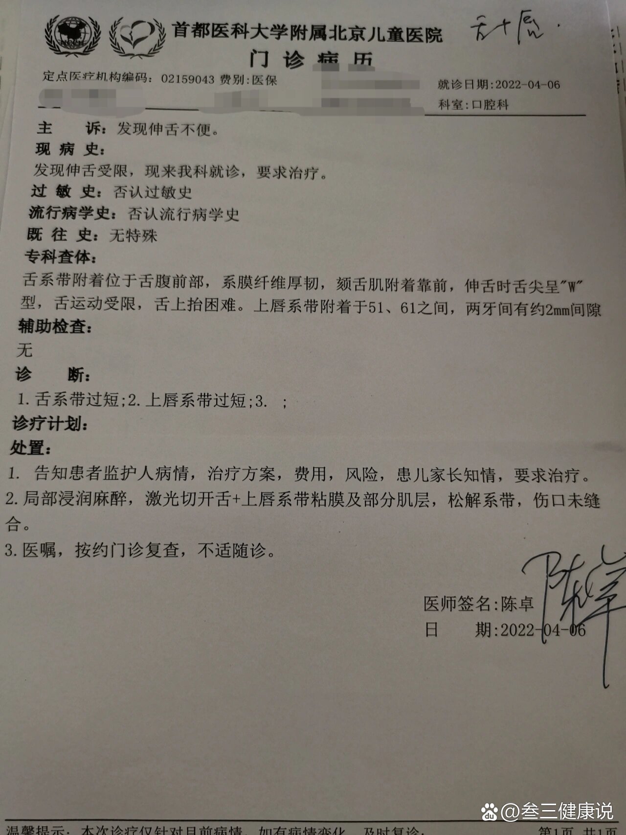 “北京出现一例本地确诊病例” 北京出现本土病例？-第2张图片