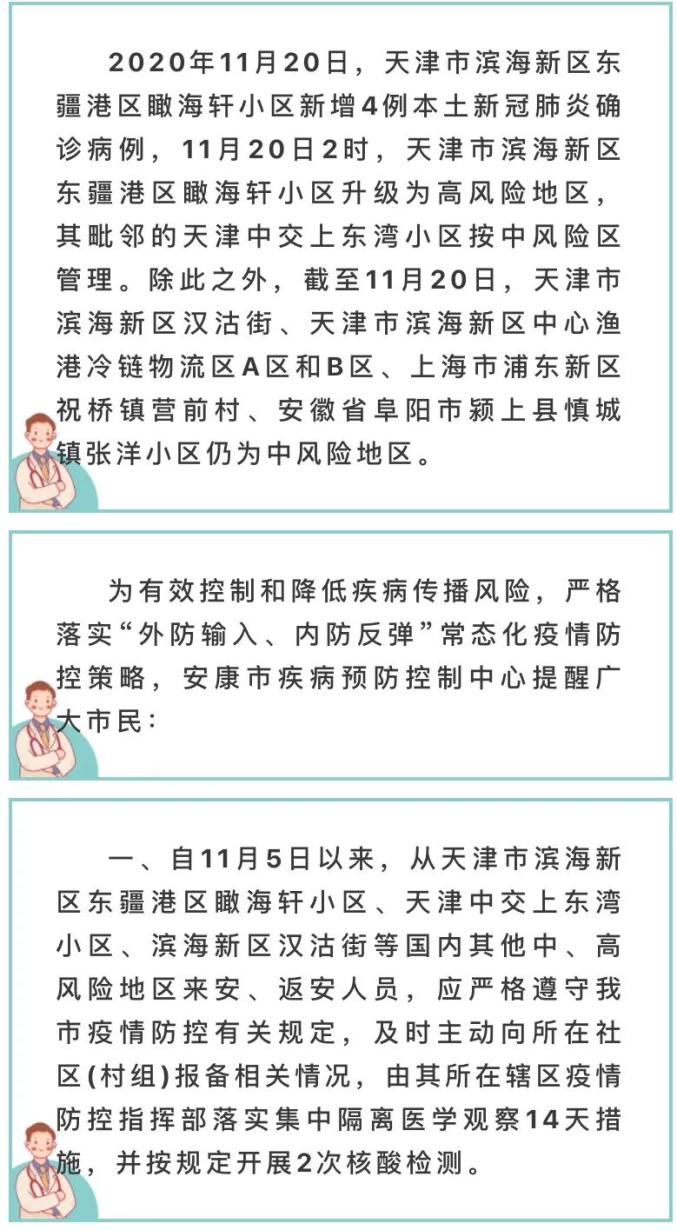 31省区市增本土5例,31省区市增54例确