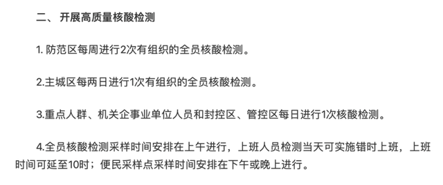 辽宁丹东市区全面静态管理〃丹东市最新疫情管控要求