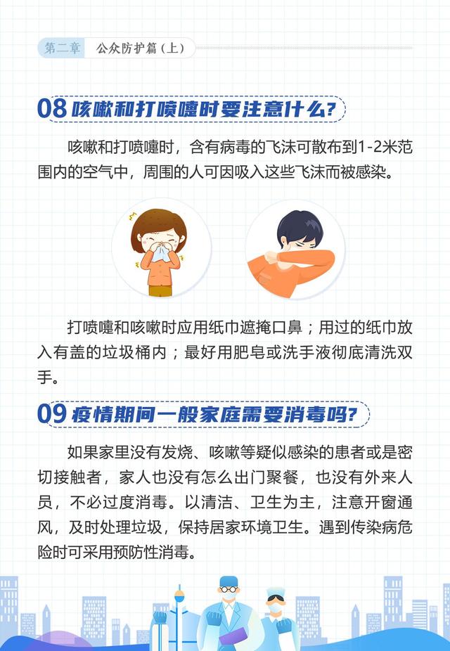 「天津新冠病毒最新消息」〃天津新冠最新消息实时发布-第3张图片