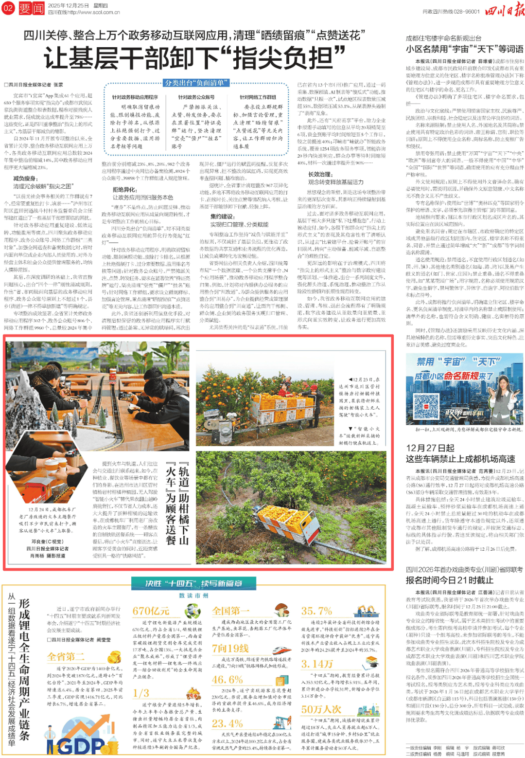 “四川新增本土无症状3例” 四川新增1例无症状？