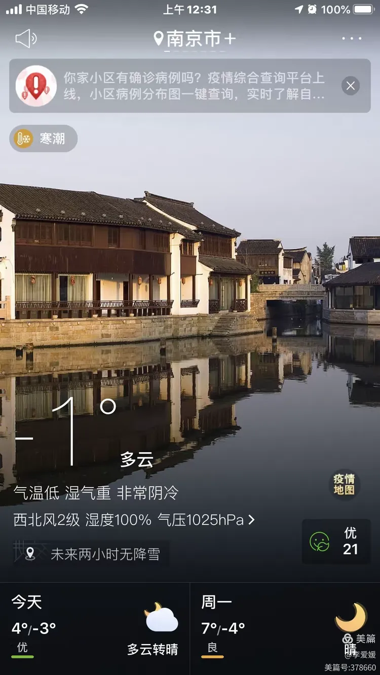 “大连宣布封城” 大连封城是否真的？-第3张图片