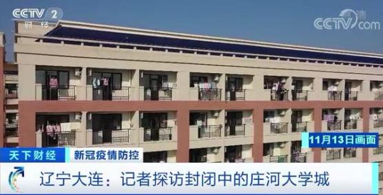 “大连宣布封城	” 大连封城是否真的？-第2张图片