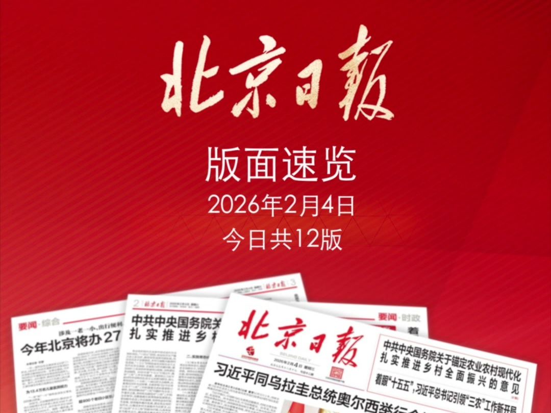 北京新增16例本土确诊-北京新增本土病例36例