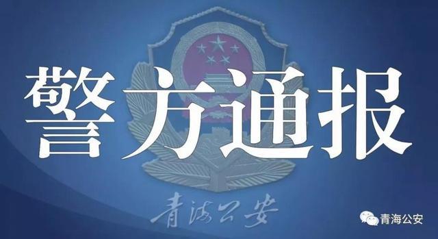 「北京多人隐瞒行程被立案」〃北京隐瞒轨迹