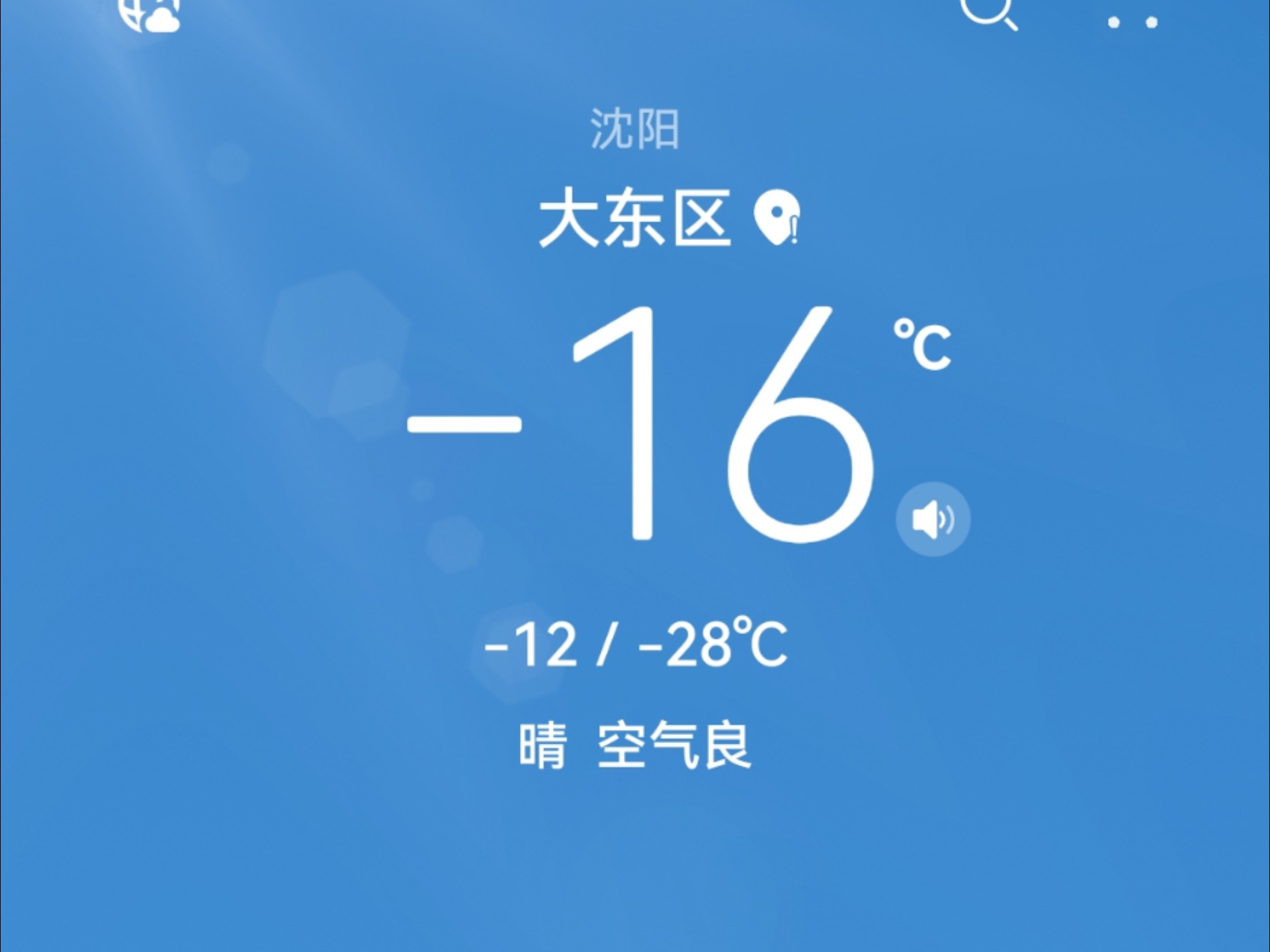 「沈阳今天疫情最新情况」〃沈阳今天疫情最新通告