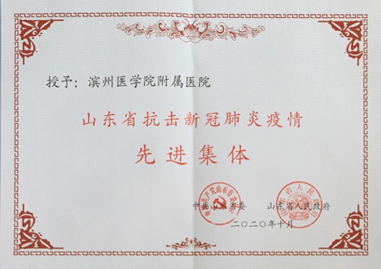 山东最新疫情报告〃山东最新疫情快报