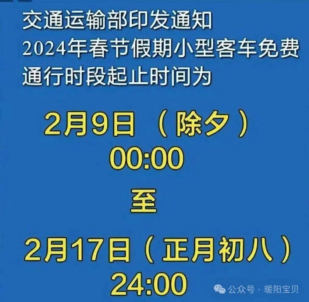 五一高速公路免费几天︰(五一高速公路免费吗)