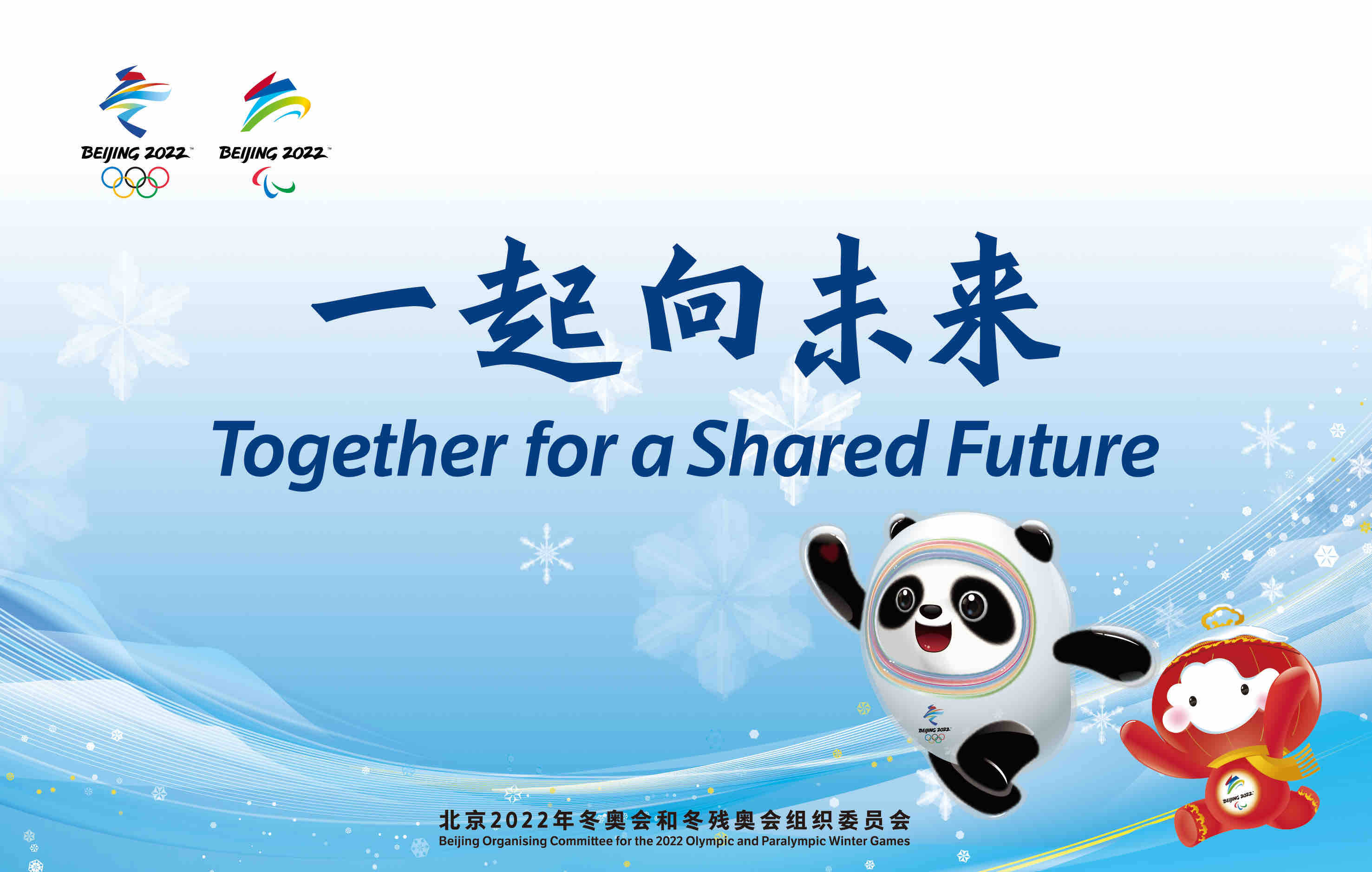 2022冬奥会几月几日开始几号结束-2022冬奥会几月举行-第2张图片