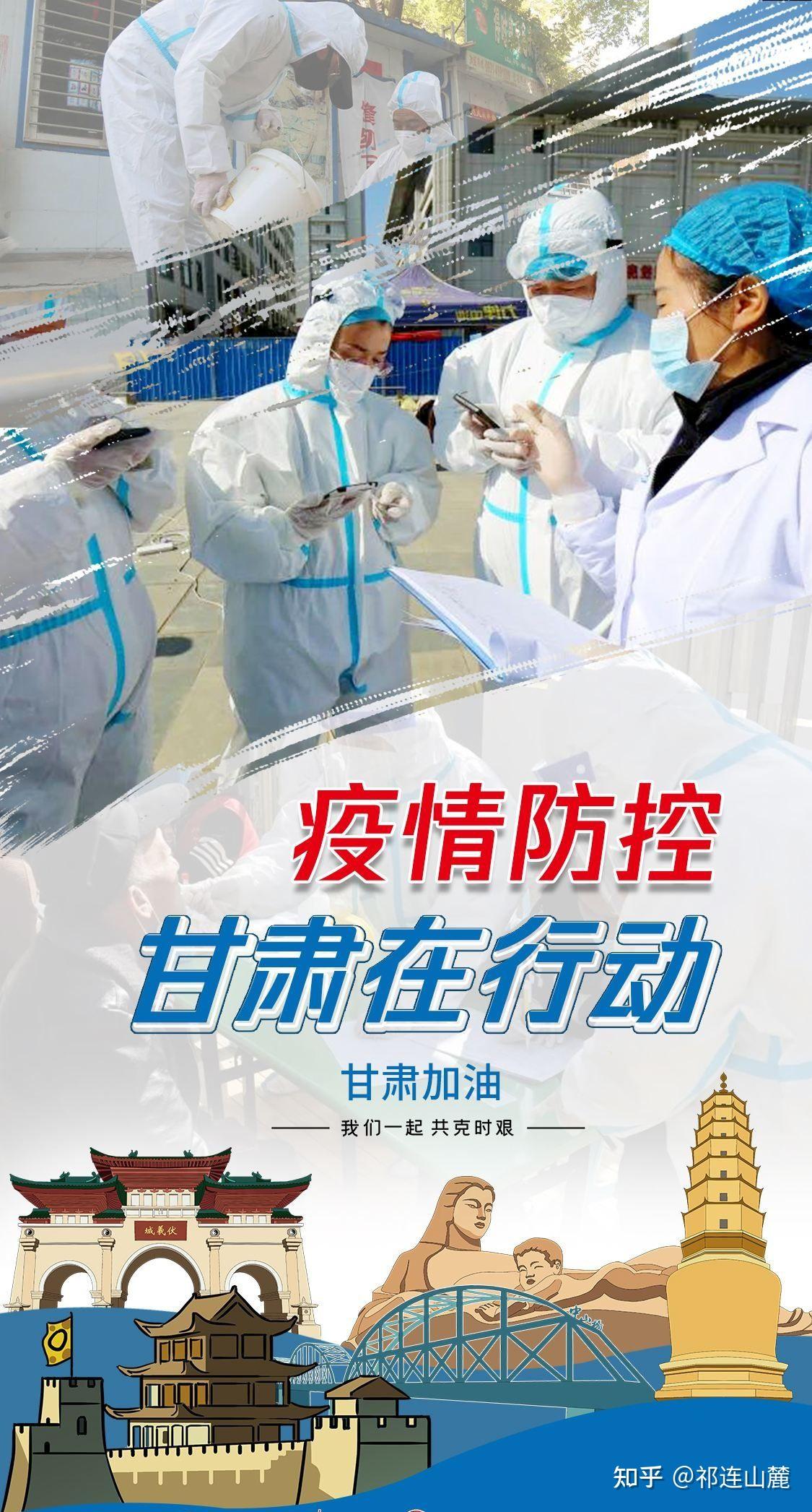 “甘肃新增5例本土确诊病例” 甘肃新增5例本土确诊病例是哪里的？-第3张图片