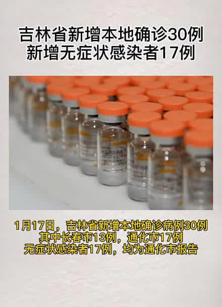 吉林省新增本地确诊病例2例︰(吉林省新增12例本地确)-第2张图片