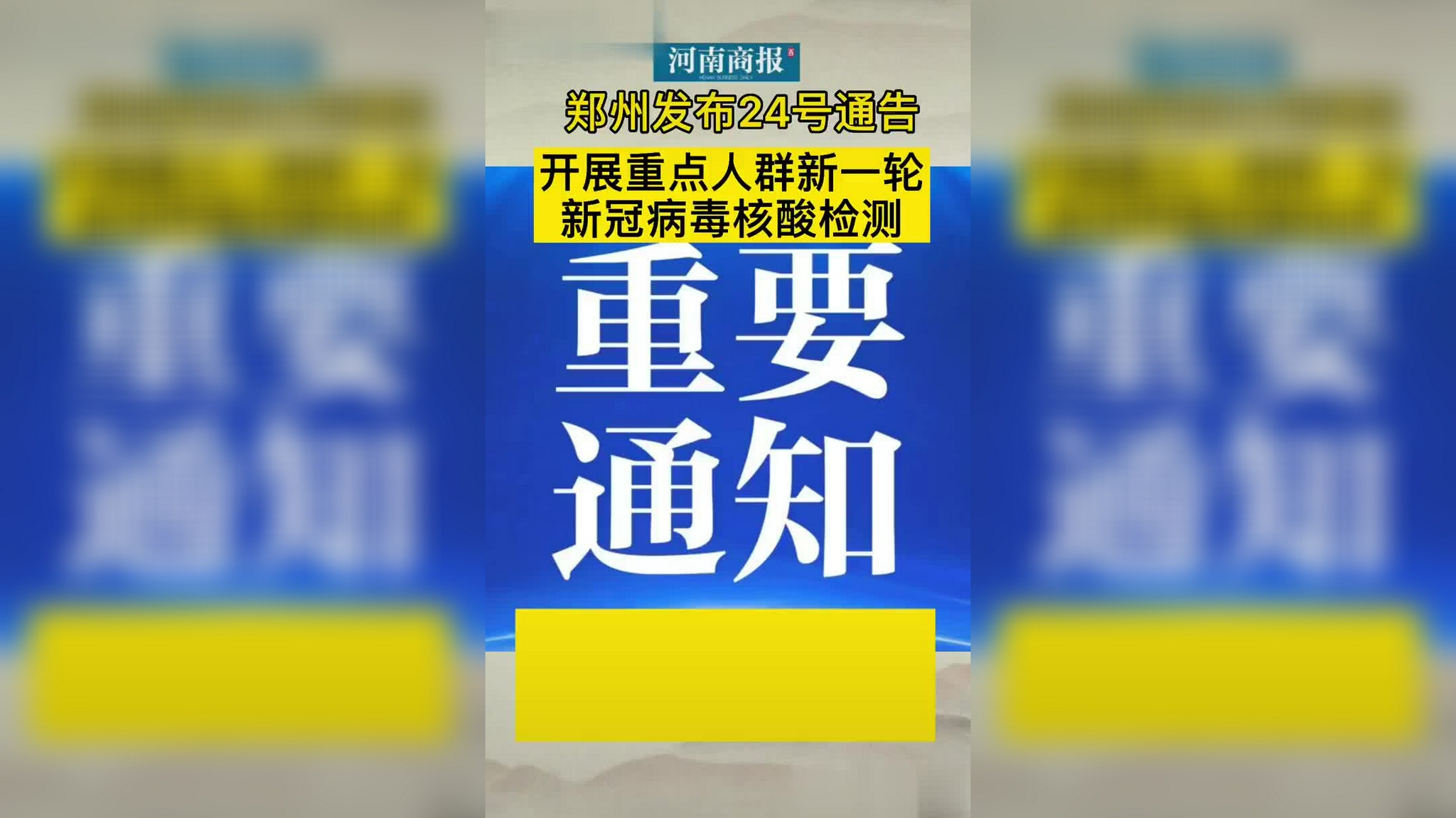 「湖南株洲疫情」〃湖南 株洲疫情
