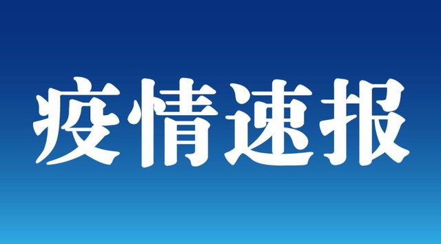 31省份新增8例其中北京2例.31省增2例北京7例