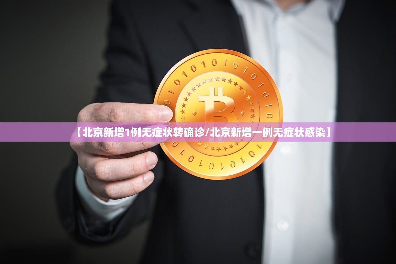 包含河北新增确诊40例的词条